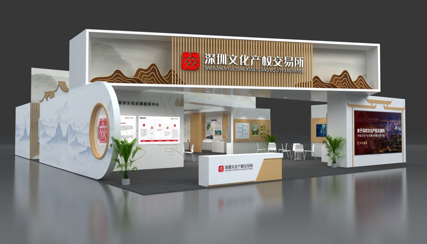 文博會設(shè)計(jì)搭建--深圳文交所展臺設(shè)計(jì)
